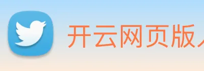 开云网页版入口手机版 Logo